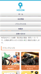 Mobile Screenshot of blacksilica.co.jp